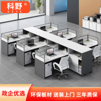 科野 屏风工位办公桌职员桌电脑桌简约现代屏风玻璃财务桌员工桌隔断卡座 干字型六人位(不含椅)