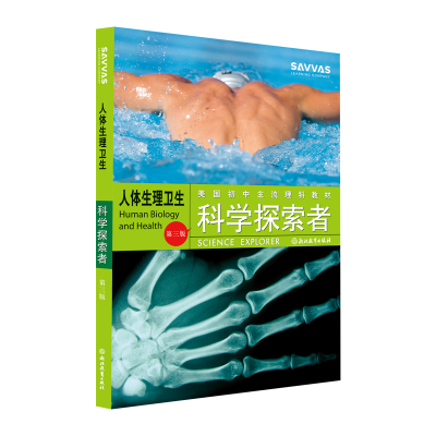 正版新书]科学探索者 人体生理卫生 第3版(美)帕迪利亚(Padilla,