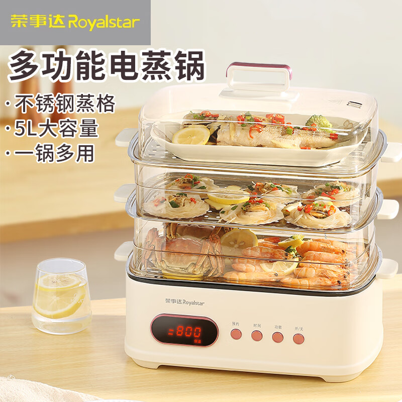 荣事达 电蒸笼(电脑版、三层、30升) RS-ZG516YA