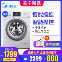 美的(Midea)MG90V130WDX 9公斤变频滚筒洗衣机 智能操控 节能 白色 家用