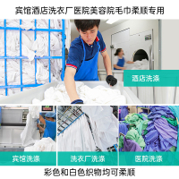 毛巾浴巾蓬松柔顺剂软化婴幼儿家用酒店宾馆美容院床单布草顺滑