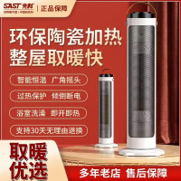 先科小太阳取暖器