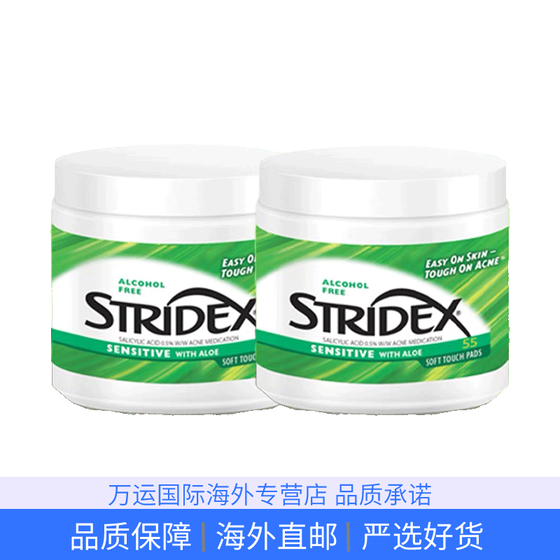 stridex水杨酸棉片贴片改善粉刺闭口黑头刷酸清洁鼻贴膜 两个装
