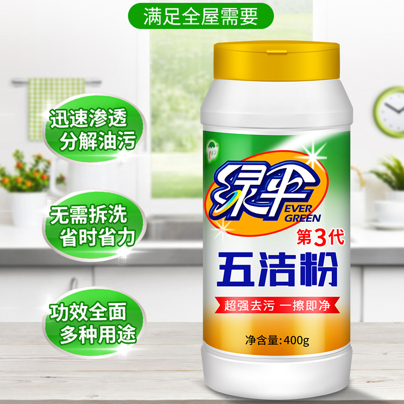 五洁粉 400g高清大图
