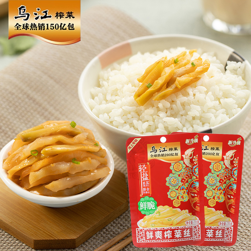 乌江榨菜 鲜爽榨菜丝 70g*10袋 下饭菜 清爽小菜高清大图