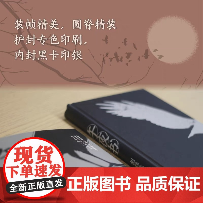 [余杭新华正版]午夜书 胡性能全新中短篇小说集 悬疑故事 收录其七篇新作 七个夜晚的七种死亡 诡异 离奇 现当代文学作
