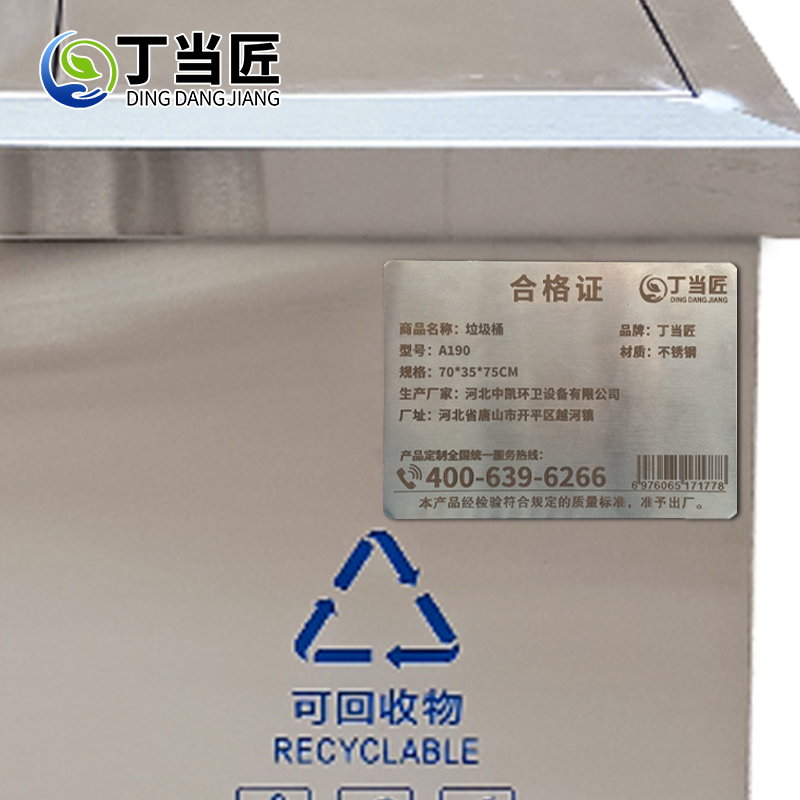 垃圾桶A190高清大图