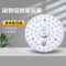 雷士照明LED光源吸顶灯芯灯板节能灯珠灯泡光源家用灯盘D66