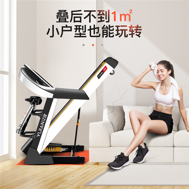 [电动坡度]亿健(YIJIAN)家用跑步机折叠室内健身 家用可折叠健身器材跑步机9009D