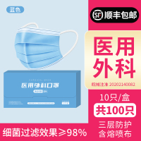 口罩一次性医疗口罩三层正规正品成人医用外科夏季薄款独立装-医用外科[蓝色独立装100只][顺丰]