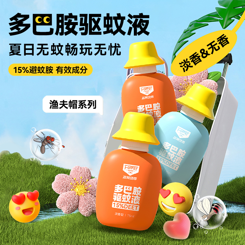 森林地带 多巴胺驱蚊帽系列 驱蚊液75ml(15%避蚊胺有香)高清大图