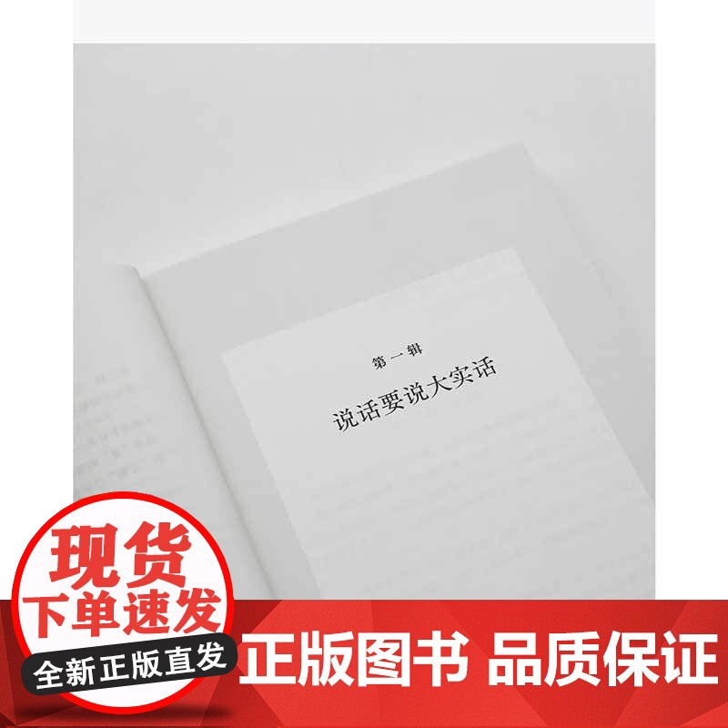 蟋蟀在堂 李零亲自编选审定的权威版本 二十年心路历程的生动剖面 带有拾遗色彩的珍贵思想档案 文学作品集杂文书籍生活书店高清大图