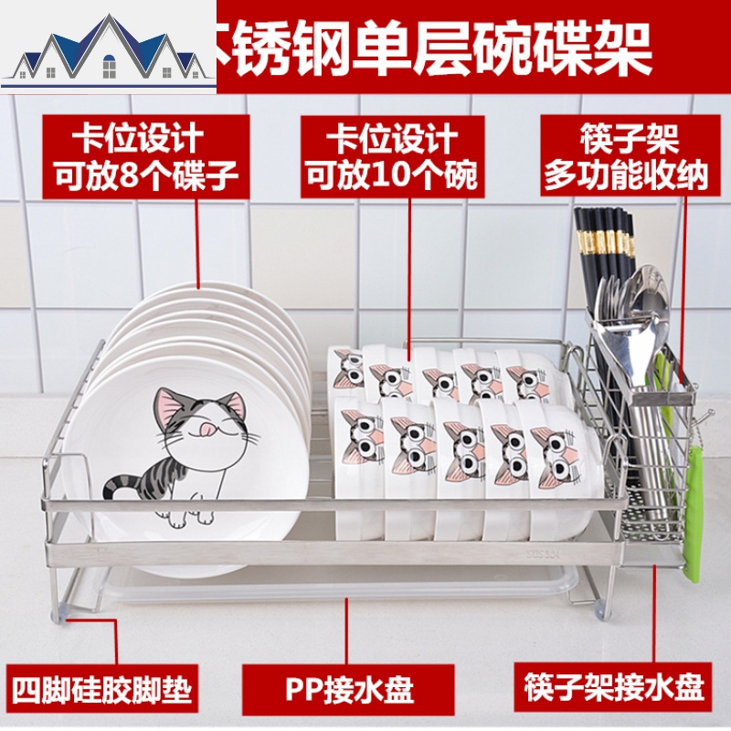 304不锈钢单层碗架免打孔壁挂碗筷收纳架餐具沥水篮厨房碗碟架子 三维工匠高清大图