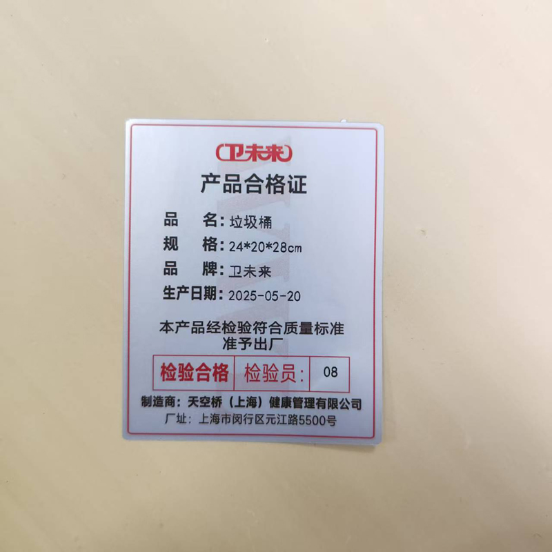 卫未来 垃圾桶 24*20*28cm 个高清大图