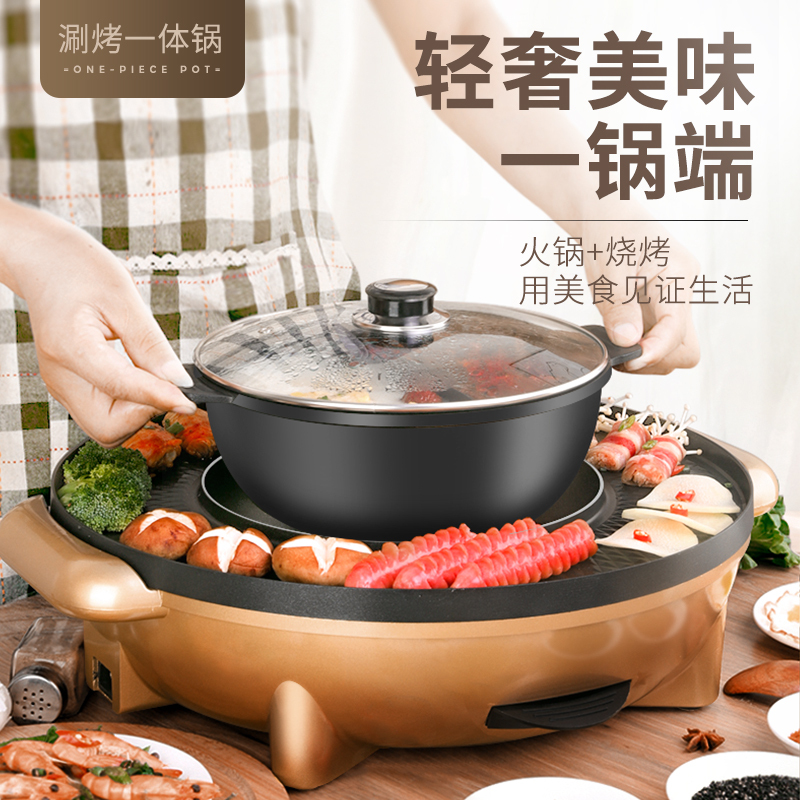 烤肉机法耐(fanai)火锅烧烤烤涮一体锅鸳鸯无烟烤肉盘36cm【不可分离
