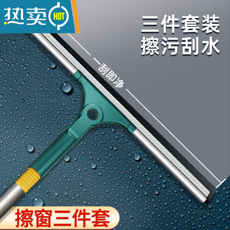敬平擦玻璃器家用高层擦窗外清洗玻璃刮水器开荒保洁工具套装刮水板 擦窗神器[30cm刮刀+伸缩杆150cm]高清大图