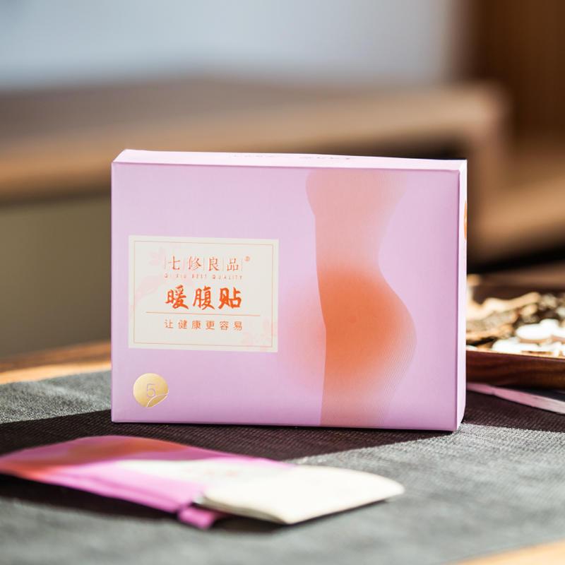 七修良品 暖腹贴腹贴宫暖贴女宫寒自发热暖宝腰腹部贴肚子热帖5贴