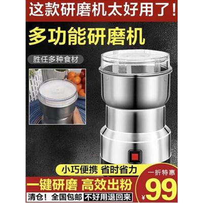 研磨机+一套备用刀头 玛莎多功能磨粉机家用中国科技研磨机超细小型五谷杂粮打粉神器