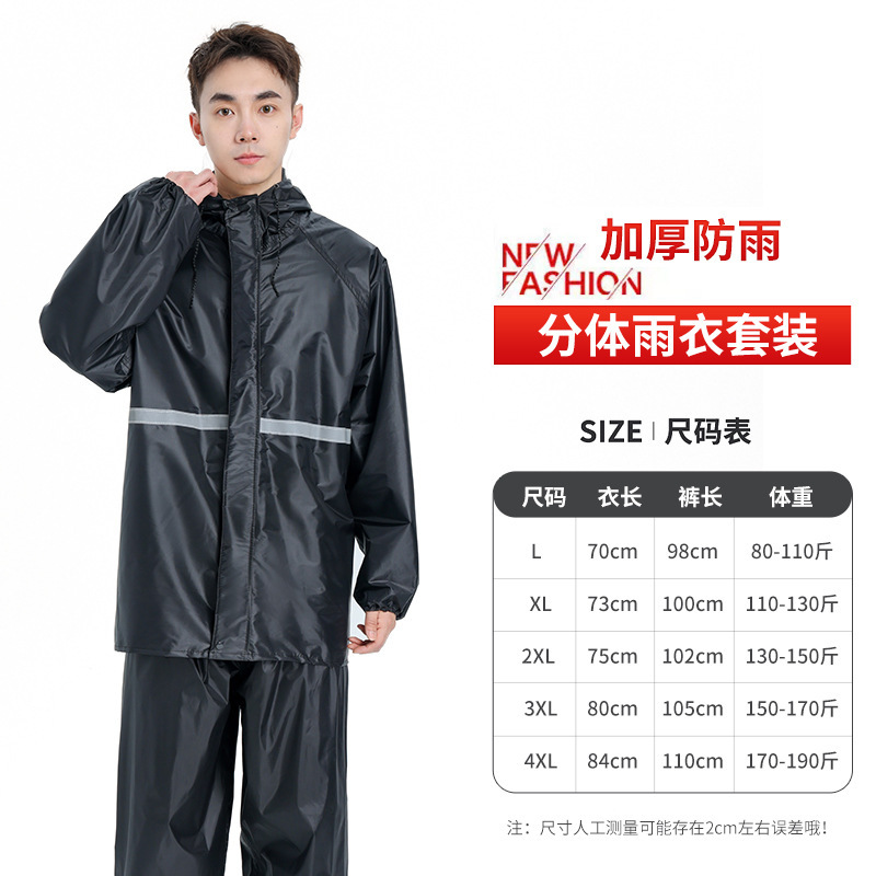 水龙珠(SHUILONGZHU)雨衣雨裤套装男女雨衣春反光单层牛津布分体雨衣可定制LOGO30件起订