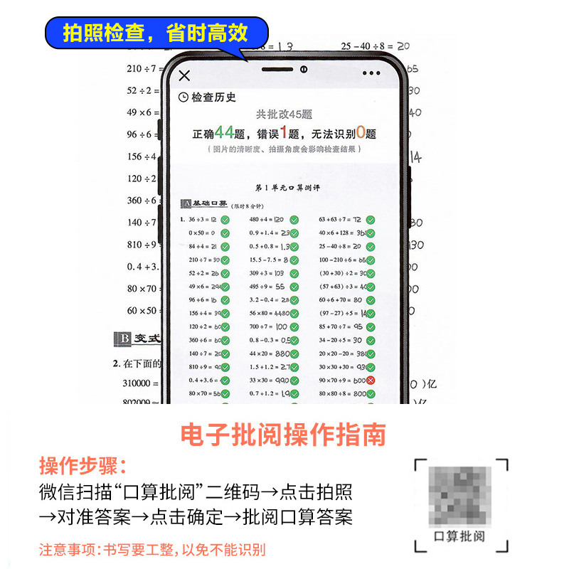 人教版 同步口算 四年级下 [正版]2023优翼 新领程小学数学同步口算一二三四五六年级下册人教版北师版小学生12345高清大图