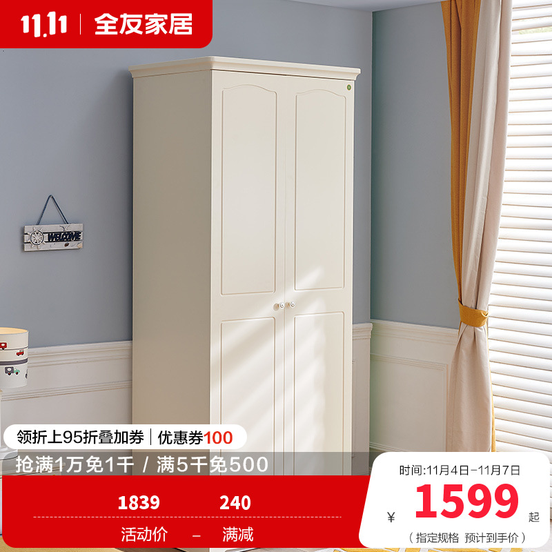 全友家居青少年衣柜 韩式田园衣柜 二三门储物衣橱 简约现代卧室储物衣柜