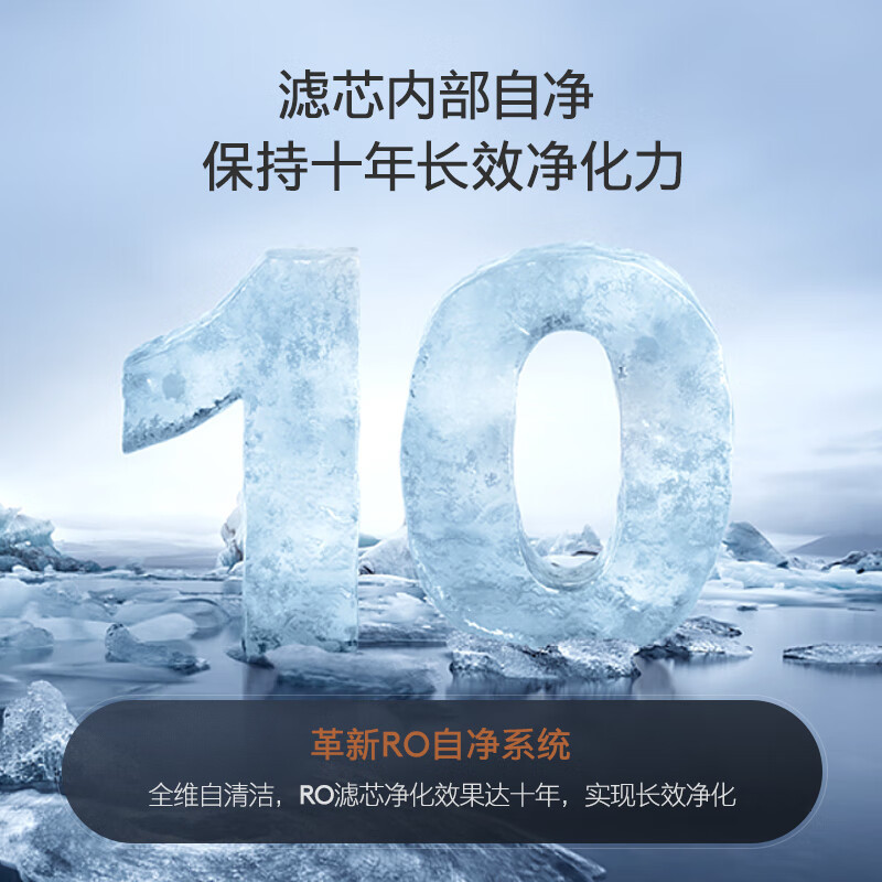 COLMO生活家系列 I2000 PRO家用净水器 10年长效RO反渗透净水机 800G大通量 超感知龙头 B159