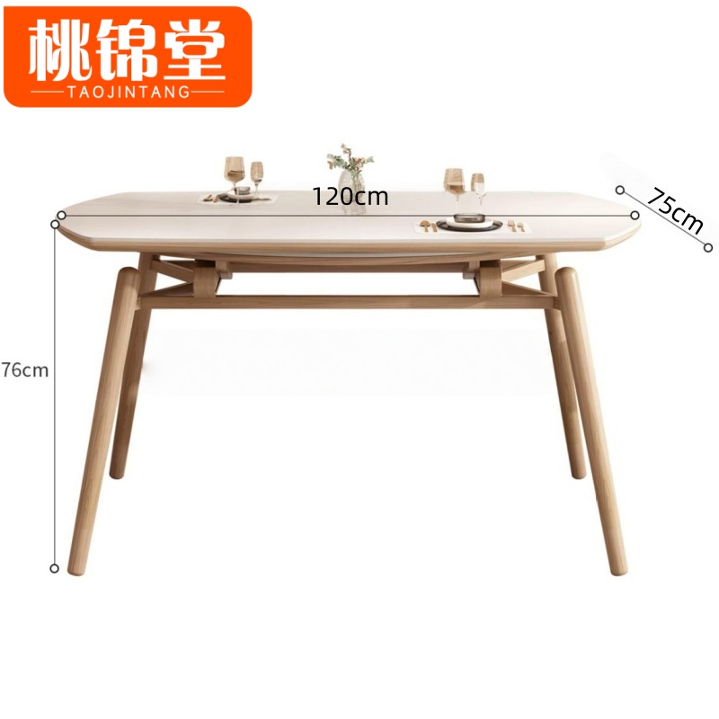 桃锦堂 餐 桌高清大图