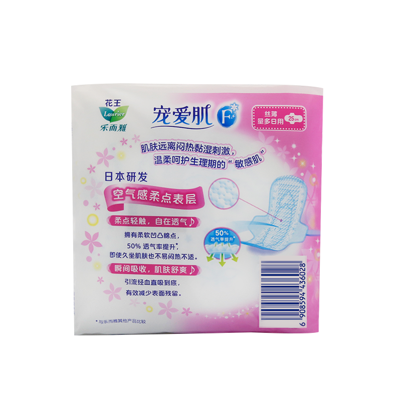 乐而雅宠爱肌丝薄特长日用25cm护翼型卫生巾7片