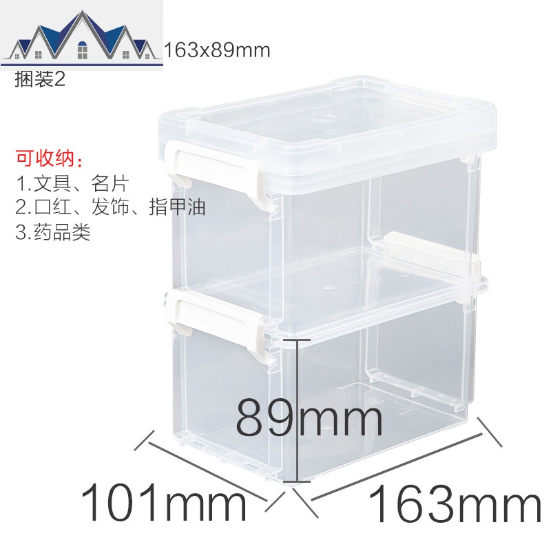 家用收纳盒首饰小物珠宝化妆品文件爱丽丝桌面储物箱_2_286 JIC-LD2个装