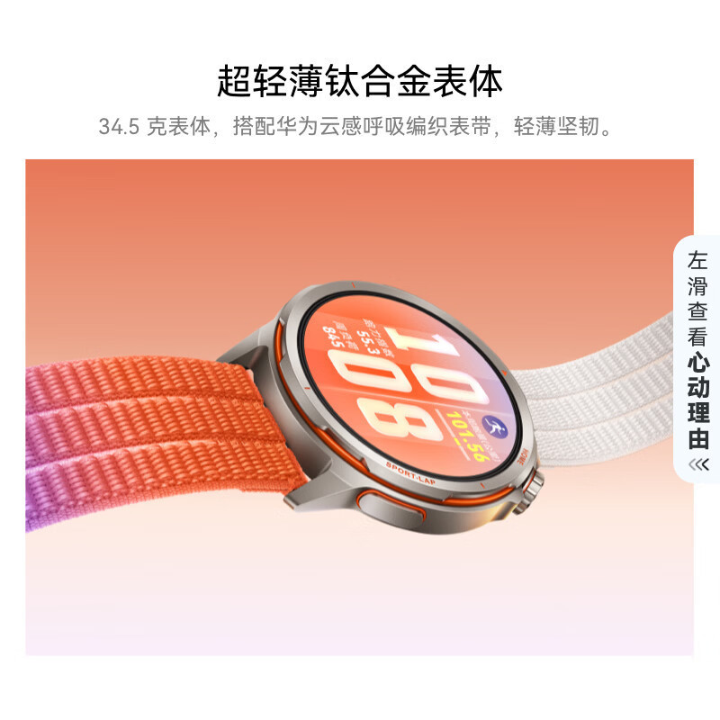 HUAWEI WATCH GT Runner 2 驰光蓝 华为智能专业跑表 超精准定位 专业马拉松模式 超轻薄钛合金表体高清大图