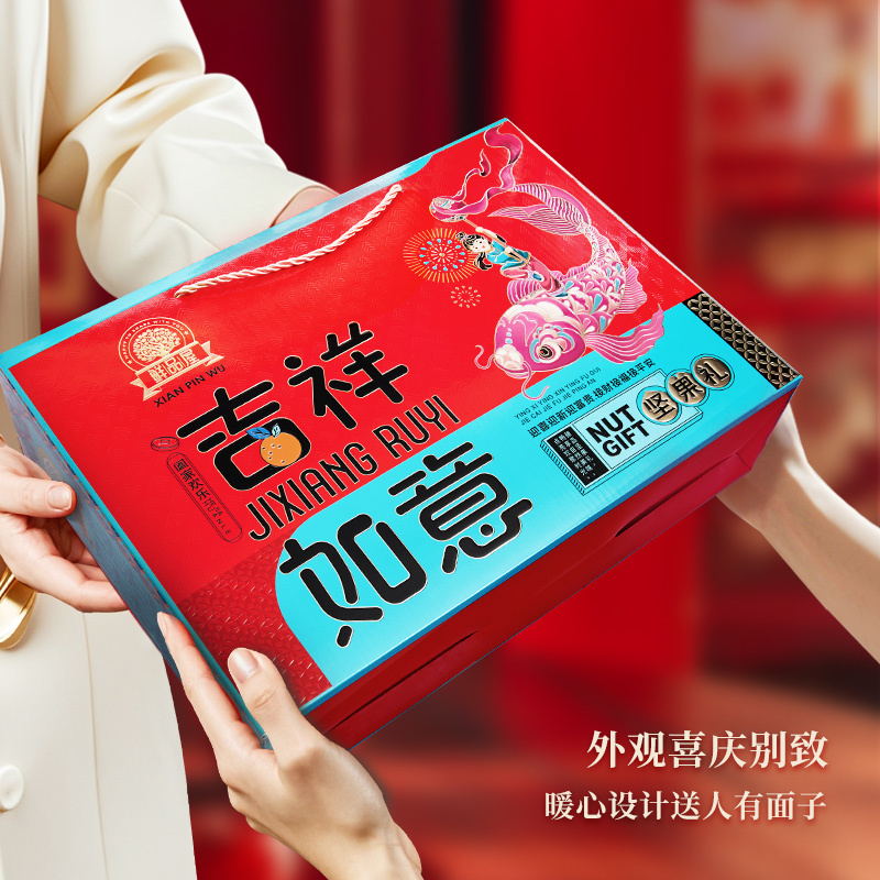 鲜品屋-1.662kg吉祥如意春节坚果礼盒臻味工厂自产品质保证非代工