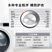 博世(BOSCH) 9公斤原装进口干衣机 除菌烘 智能家居互联 防皱家用滚筒热泵式烘干机 WTU879H00W