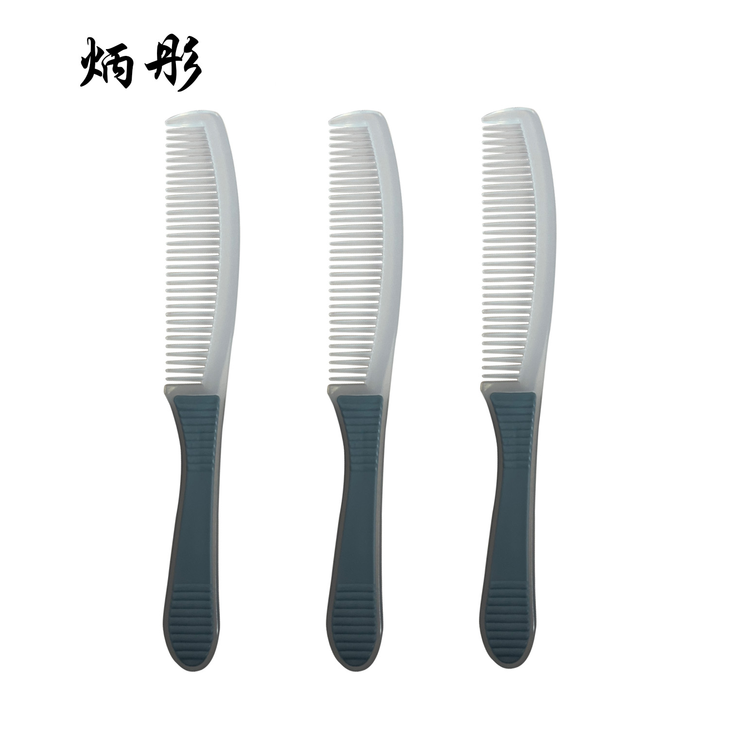 炳彤 梳子 BT-SHU-06 把高清大图