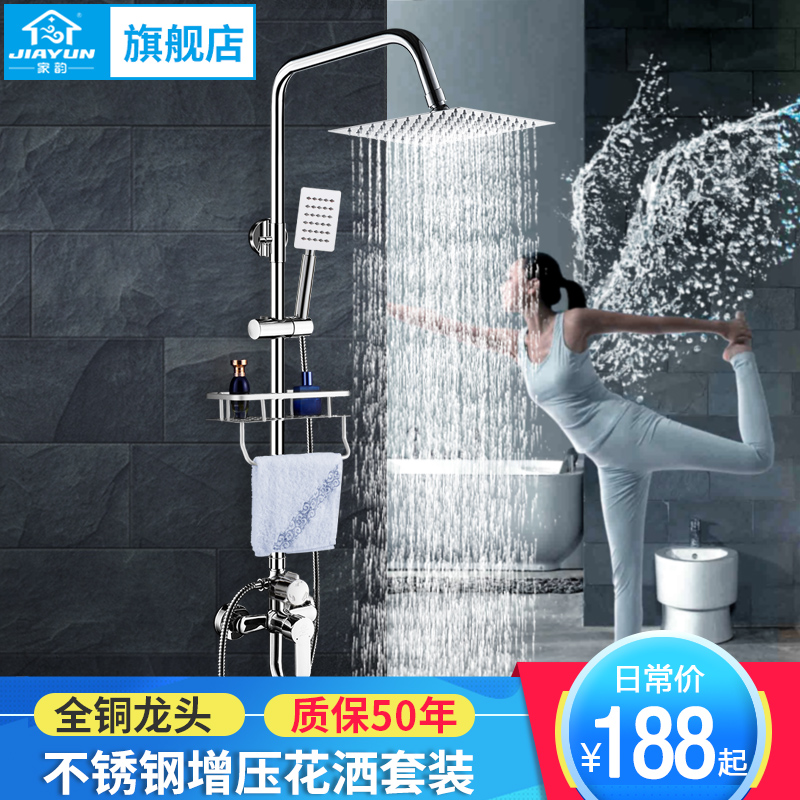 花洒套装淋浴全铜龙头洗澡淋浴器淋雨喷头增压卫浴冷热淋浴套装高清大图