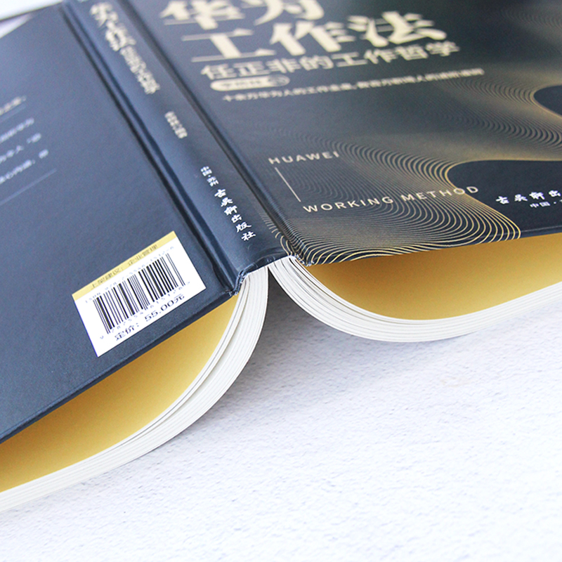 [醉染正版]正版华为工作法任正非的工作哲学管理类书籍人力资源管理工作方法哲学情商领导力书带团队领导者管理的成功法则职场进高清大图