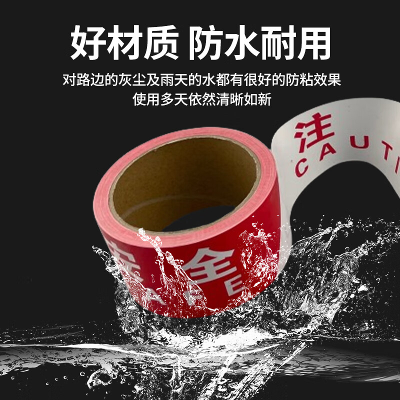 澳德乐红白一次性警戒带警戒线注意安全禁止通行反光100米/批发高清大图