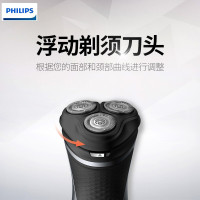 飞利浦(Philips)电动剃须刀S2305/06 男士充电式剃须刀胡须刀刮胡刀三刀头 5分钟快充 浮动刀头自动研磨刀片