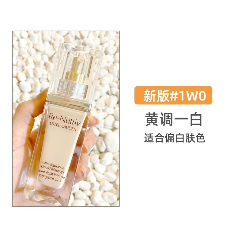 EsteeLauder雅诗兰黛白金粉底液30ml[1wo]黄一白 养肤型水感轻薄奶油肌抗氧化防暗沉遮瑕