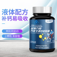 每优健萃液体钙维D软胶囊30粒高含量维生素d矿日常补钙片中老年青少年成人