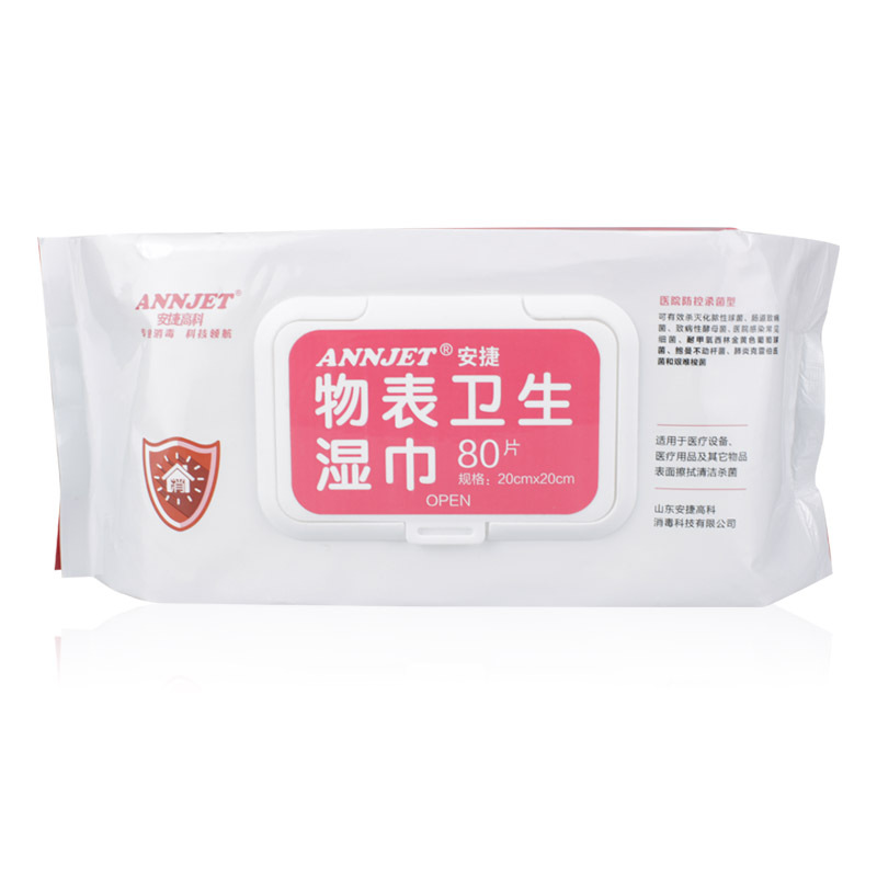 安捷高科(ANNJET) 医用消毒湿巾 卫生湿纸巾一次性免洗手消毒液湿巾纸品80片(量贩便携装)