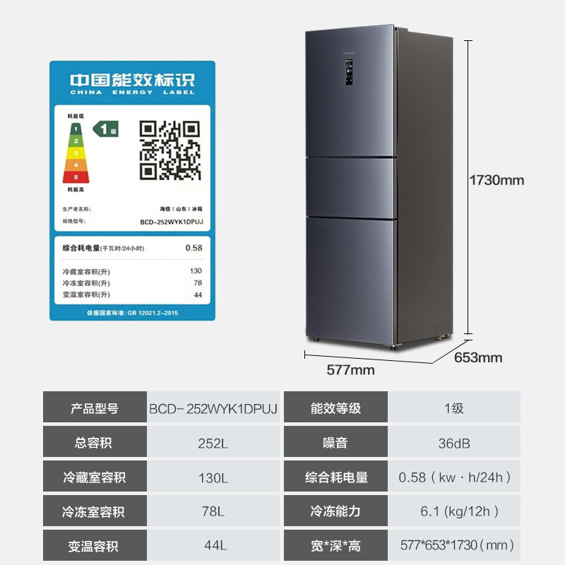 海信(Hisense)252升 三门冰箱 一级能效节能 风冷无霜 双变频 抗菌 家用电冰箱BCD-252WYK1DPUJ