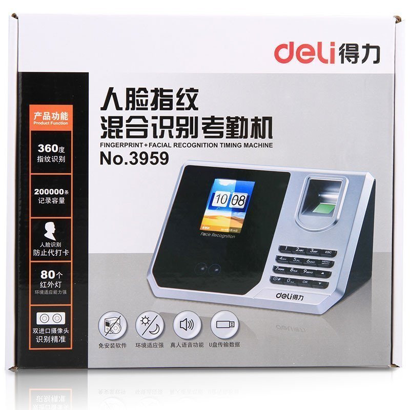 得力(deli) 3959 指纹人脸考勤机 多功能考勤机虹膜打卡机高清大图