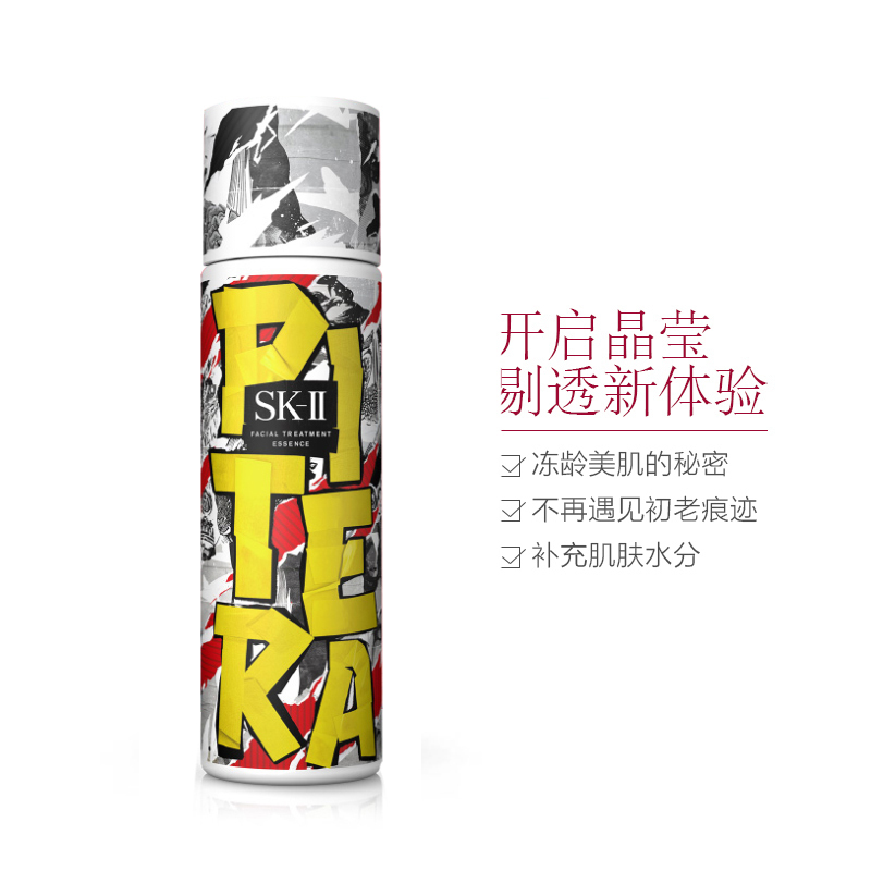SKII SK-II 神仙水限量版230ML金黄色 青春露 精华 日本产