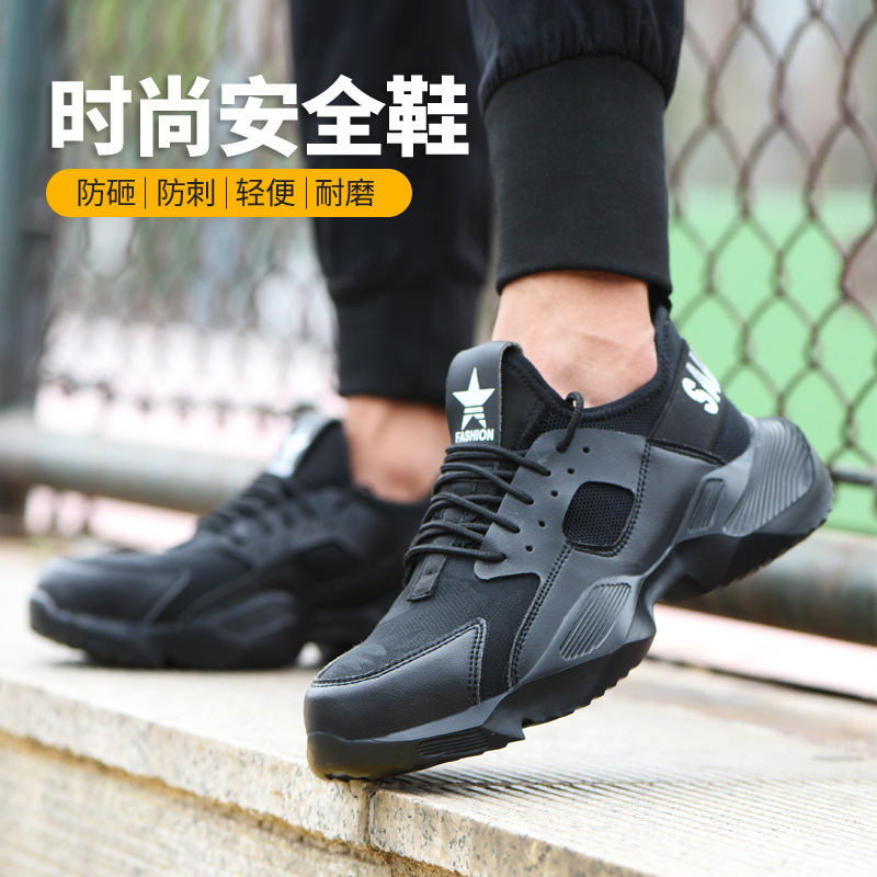 九州战狼 劳保鞋男钢包头防砸防刺穿工作鞋透气轻便安全鞋 1009