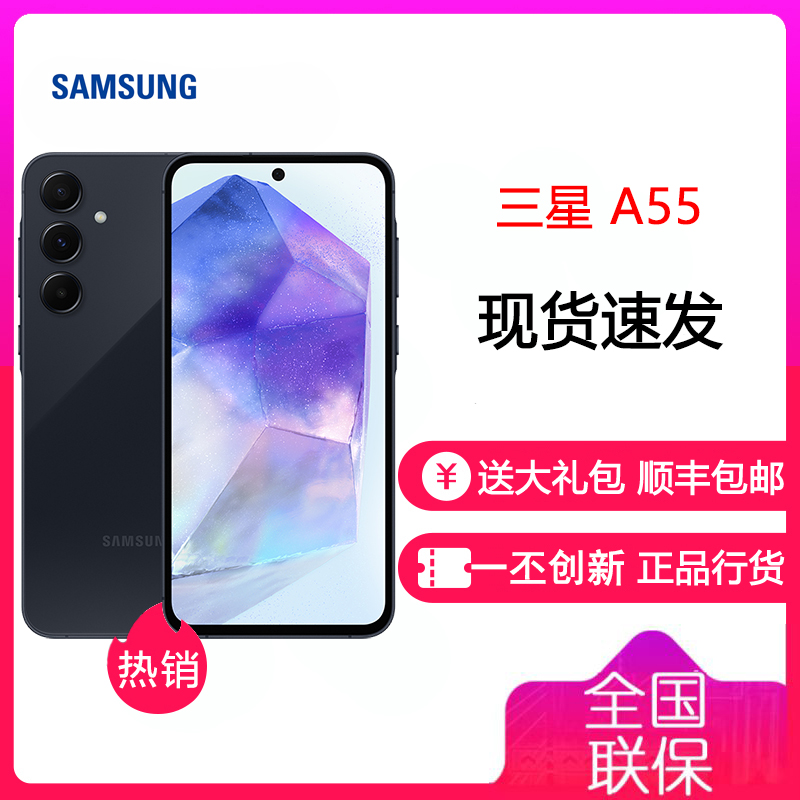 三星 SAMSUNG Galaxy A55 12GB+256GB 深宇蓝 120Hz超顺滑全视屏 IP67级防尘防水 5000mAh长续航 5G手机