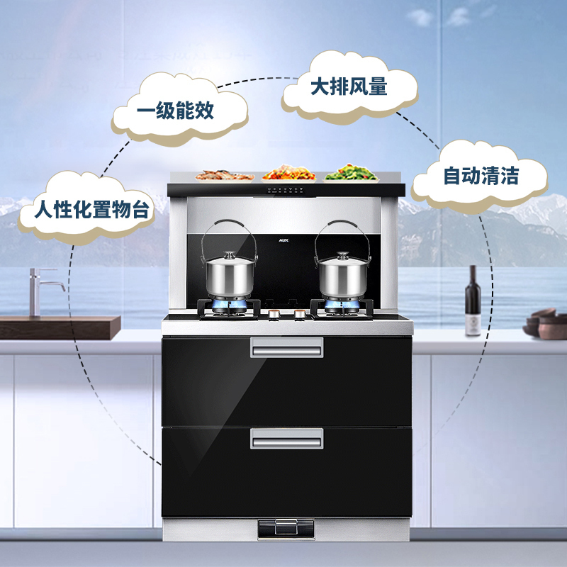 AUX奥克斯集成灶厨房家用一体灶 宽屏拢烟 侧吸下烟灶联动 一级能效 环保节能 一键清洗 大容量保洁柜 天然气X551B