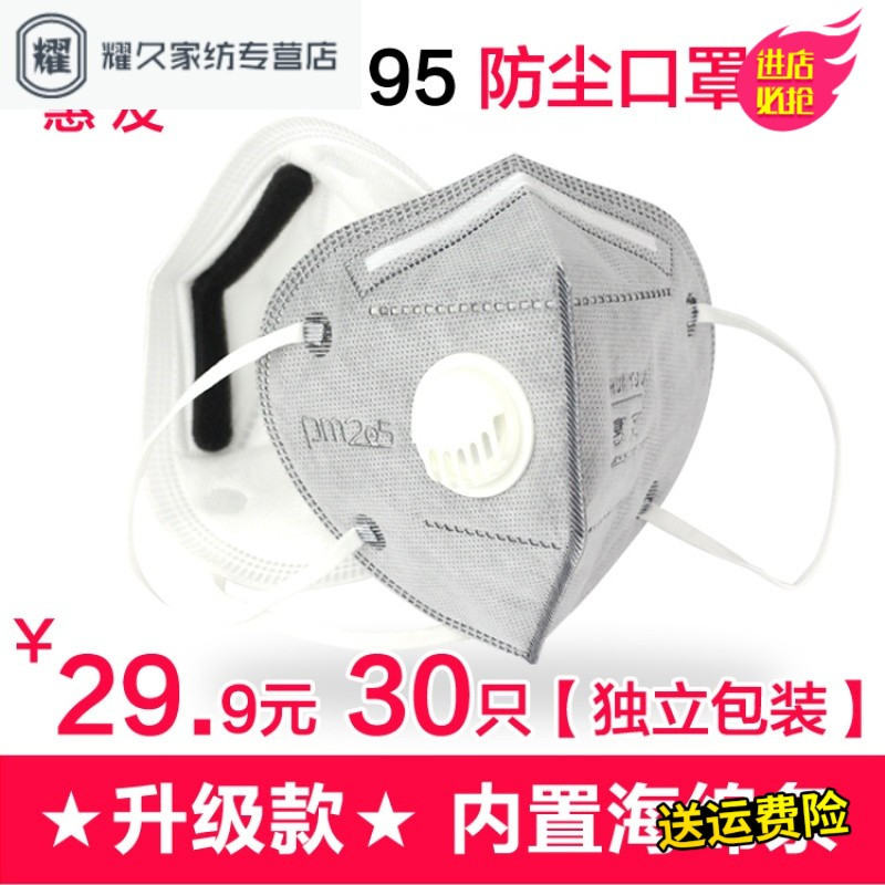 口罩一次性防雾霾甲醛病菌透气男女防工业粉尘防尘口罩 防灰粉尘(请先与客服确认再下单)
