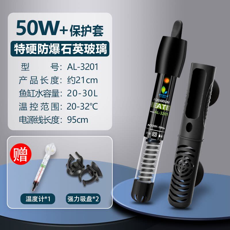 鱼缸加热棒不锈钢加温棒防爆自动恒温乌龟缸水族箱加热器小型电热图片