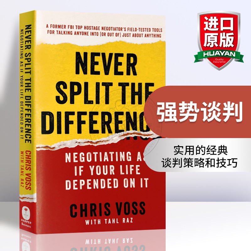 巨变 [正版]强势谈判 英文原版书 Never Split the Difference 商务沟通 谈判 谈判终结者 克高清大图