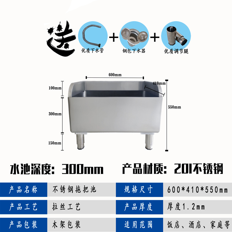 不锈钢拖把池 学校用墩布池洗物池食堂拖布池 1个 201不锈钢60*41*55cmX6113